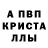 Alfa_PVP Соль Tech Mail