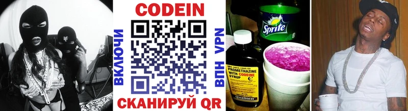 Кодеин напиток Lean (лин)  где купить наркотик  МЕГА рабочий сайт  Иланский 