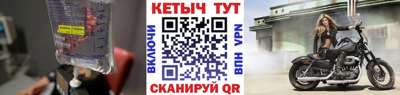 KRAKEN как зайти  Иланский  КЕТАМИН ketamine 