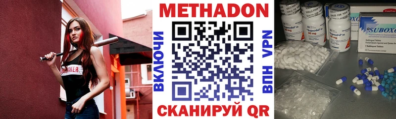 МЕТАДОН VHQ блэк спрут ONION Иланский